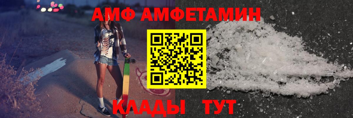 Удомля  АМФЕТАМИН VHQ  Вход с VPN 