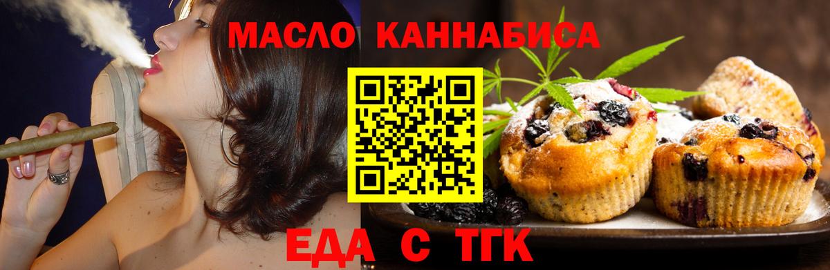 Cannafood конопля Удомля
