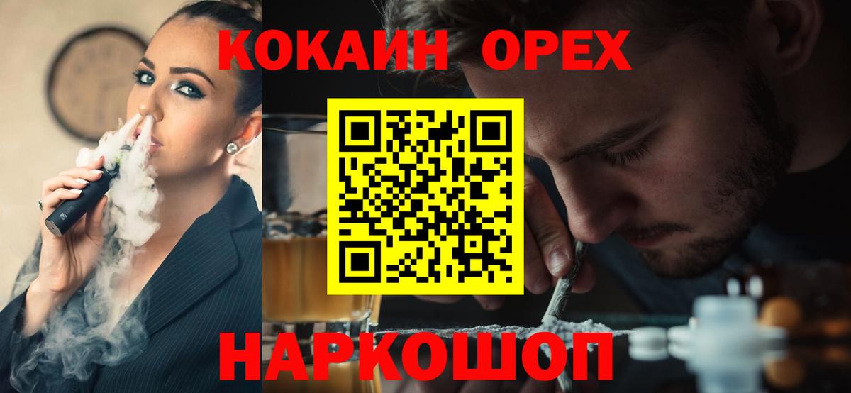 COCAIN 98%  COCAIN  COCAIN Перу  Удомля  Вход с VPN 