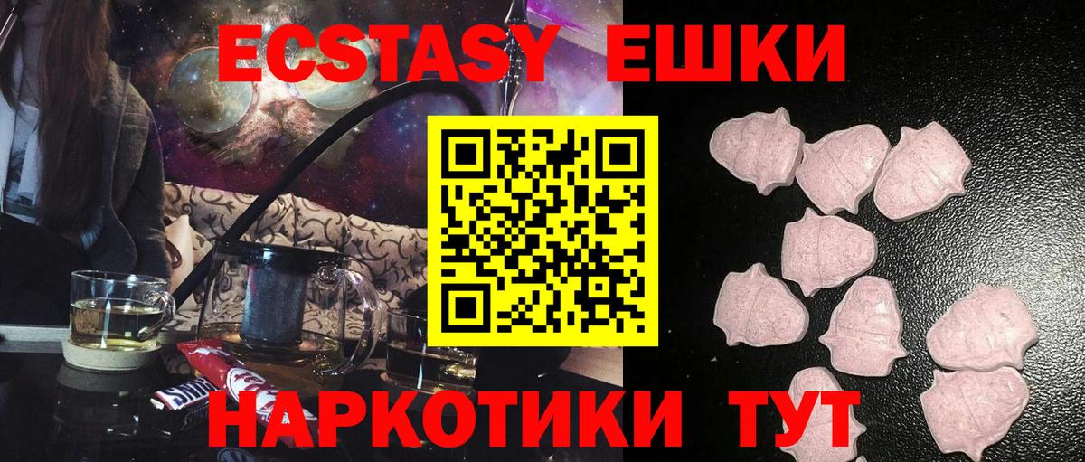 ЭКСТАЗИ VHQ  Вход с VPN  Удомля  Экстази  Экстази mix 