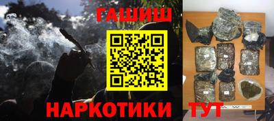 героин Гусиноозёрск