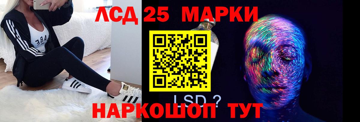 ЛСД экстази кислота  Вход с VPN  Удомля 
