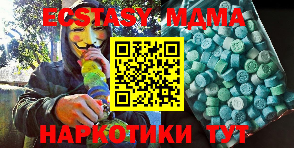 Удомля  MDMA VHQ  МДМА  Вход с VPN 