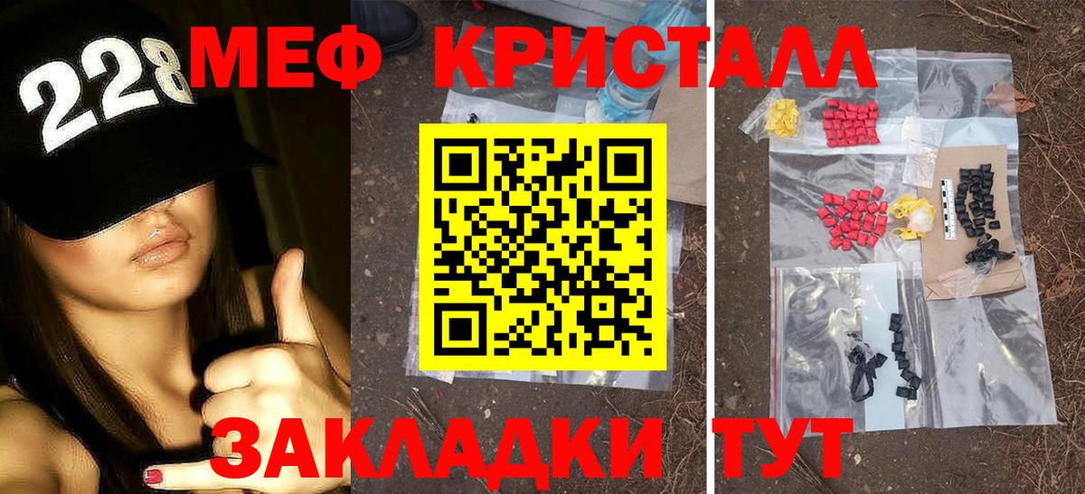 МЯУ-МЯУ  Меф VHQ  Мефедрон  Удомля  Вход с VPN 