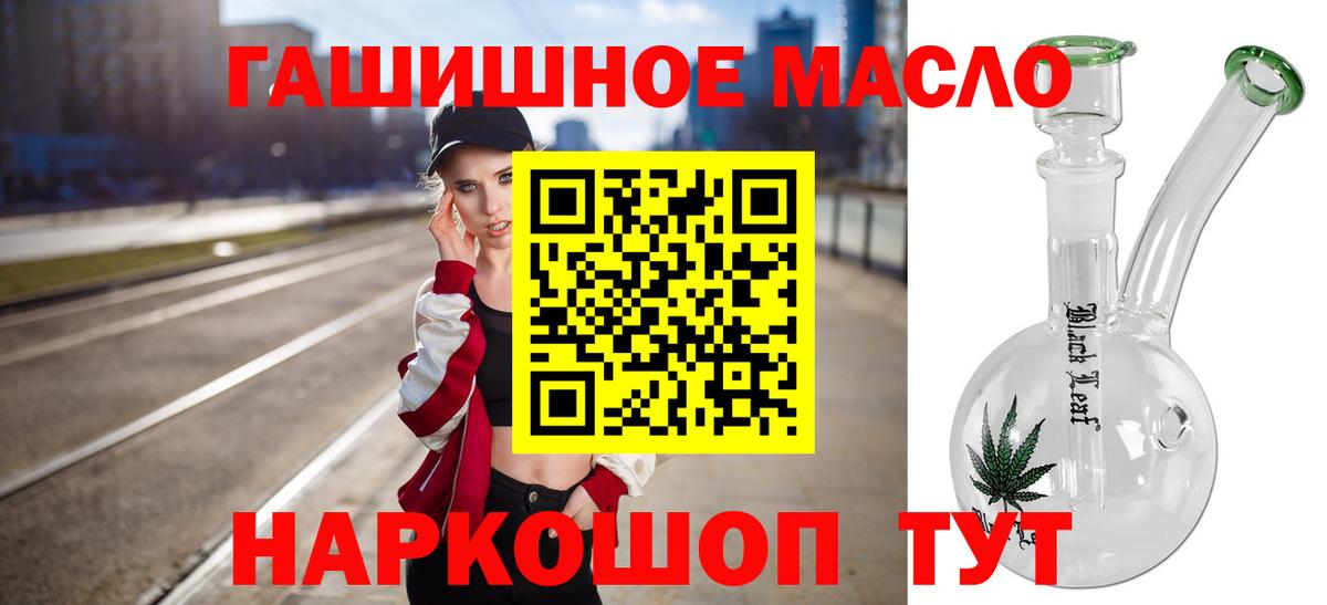 магазин    Вход с VPN  мега   Удомля  Дистиллят ТГК Wax  ТГК жижа 