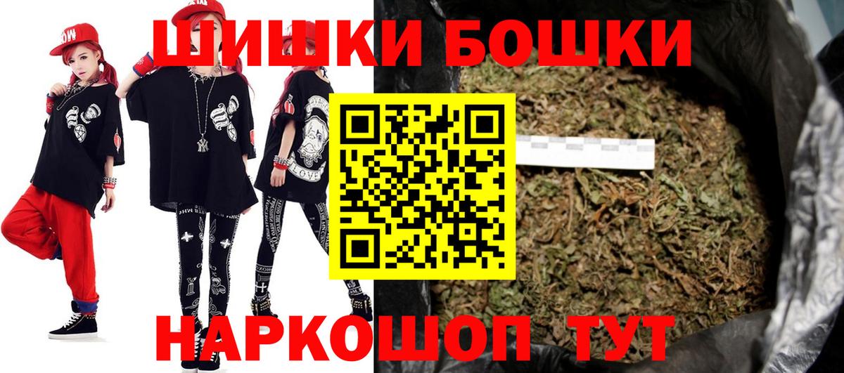 МАРИХУАНА SATIVA & INDICA  Каннабис марихуана  Шишки марихуана OG Kush  Вход с VPN  Удомля 